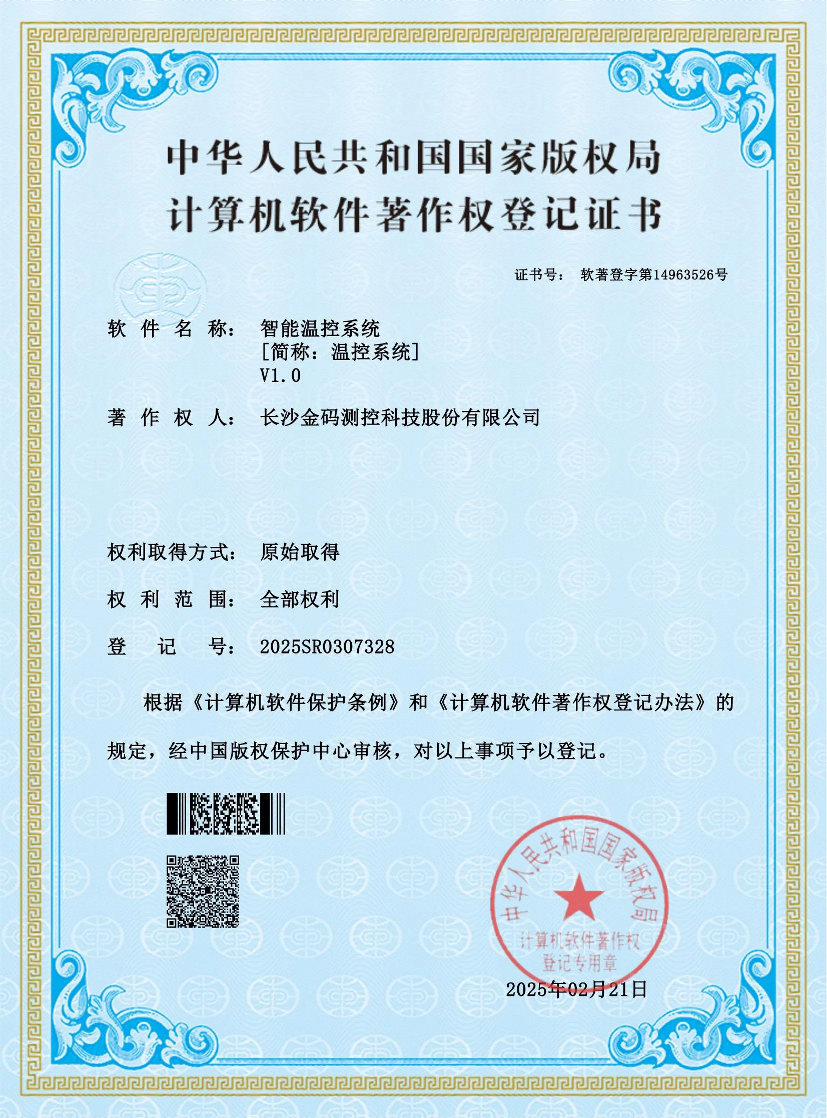 certificato 11