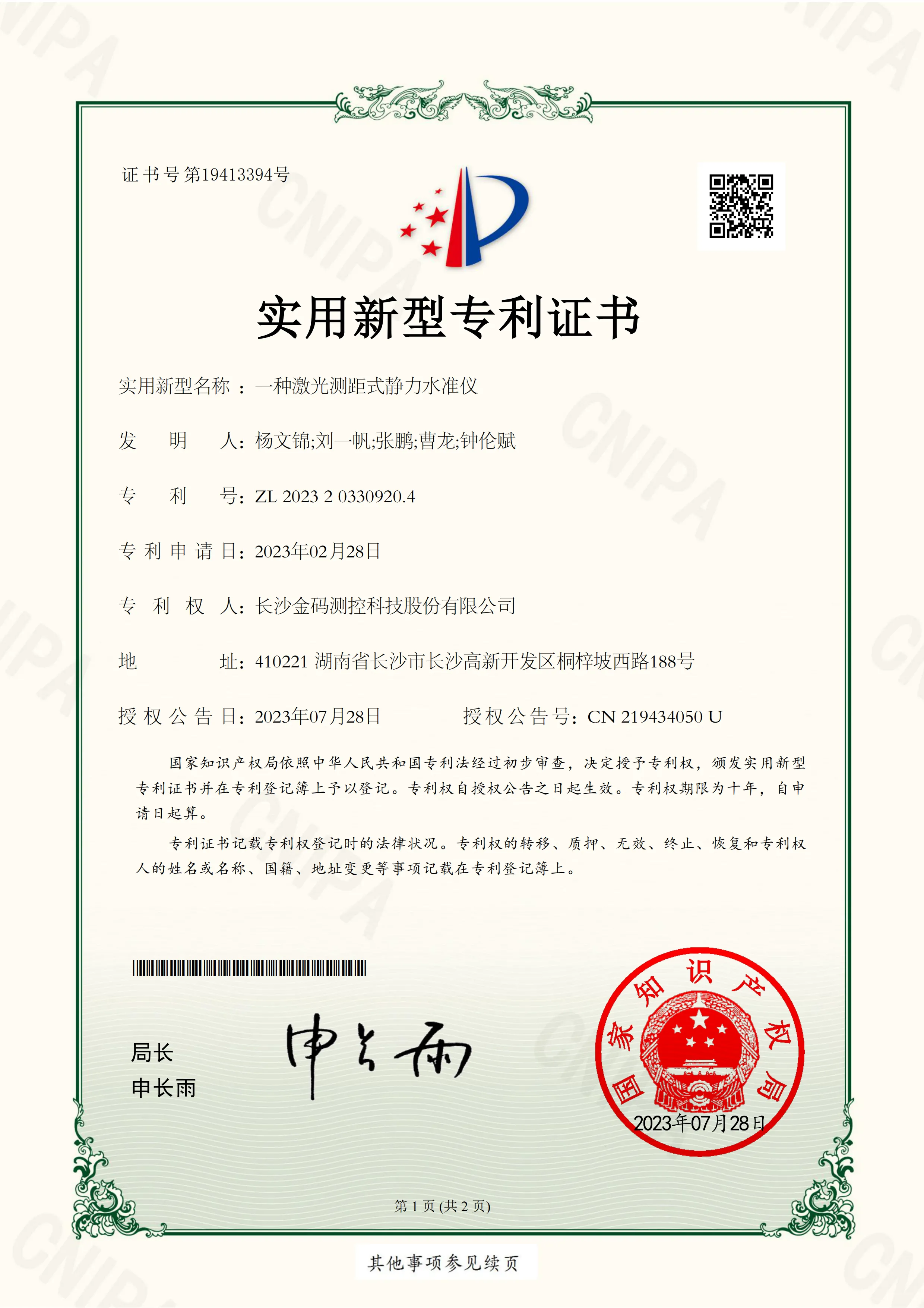certificato 15